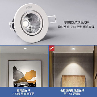 雷士照明 NVC Lighting  Lighting照明 WHTD07-01牛眼射灯 雅白 7瓦暖白光4000k 开孔65-75mm