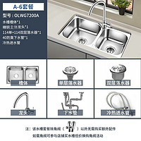 OULIN 欧琳 304不锈钢水槽厨房洗菜盆双槽洗碗池可台下盆7200A 水槽配7512精铜龙头