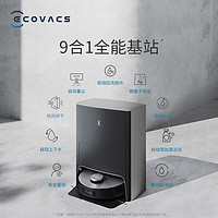 ECOVACS 科沃斯 ·科沃斯X1 OMNI升级款9合1扫地机器人扫拖一体自动集免洗抹布用洗地机