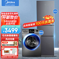 美的（Midea）冰洗套装 10KG滚筒洗衣机全自动+217升中门软冷冻风冷三开门冰箱MG100V33WY+BCD-217WTMA