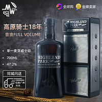 高原骑士音浪FULL VOLUME1999-2017限量版原酒 单一麦芽威士忌
