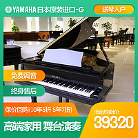 雅马哈钢琴官方旗舰三角琴G2/G3/G5日本进口二手专业考级立式家用