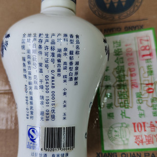 湘泉原酿小酒46度125ML*24瓶白酒老酒收藏小酒版收藏酒鬼酒公司