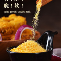 甘汁园168g面包糠黄色家用脆皮炸鸡裹粉油炸香酥南瓜饼鸡排烘焙料
