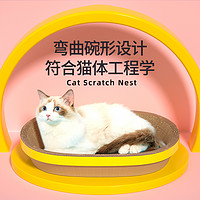 猫抓板窝磨爪猫爪板耐磨瓦楞纸猫窝抓盆一体不掉屑猫玩具猫咪用品