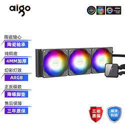 aigo 爱国者 冰魄YW360  一体式CPU水冷散热器 幻彩ARGB版