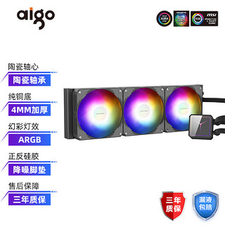 aigo 爱国者 冰魄YW360  一体式CPU水冷散热器 幻彩ARGB版