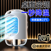 第一卫 DIVI桌面小风扇家用制冷空调超静音宿舍办公室小型学生usb迷你水冷喷雾加湿静音桌上降温神器台式便携式款1