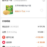 订单截图缩略图