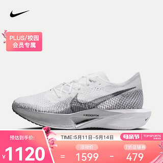 NIKE 耐克 男子公路竞速跑步鞋 VAPORFLY 3 DV4129-100 42.5