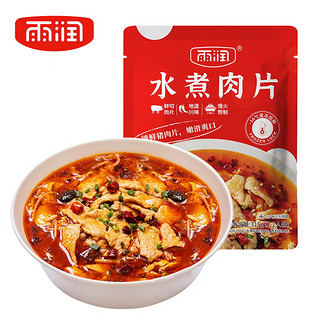 yurun 雨润 麻辣水煮肉片945g（315g*3） 方便菜料理包 独立包装半成品菜