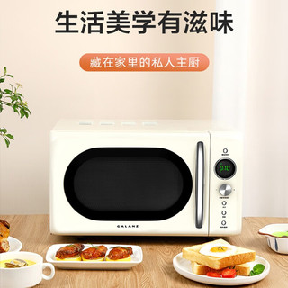 格兰仕 P70F20EL-KJ(W0) 平板式 20L 白色 微波炉