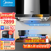 美的（Midea）家用抽油烟机24立方变频大吸力欧式顶吸 烟灶联动 950pa大风压 燃气灶具两件套装天然气TP80+Q523L