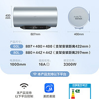 Midea 美的 镁棒8060升免清洗水电分离速热电热水器MP3
