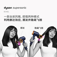 戴森 dyson Supersonic系列 HD15 电吹风