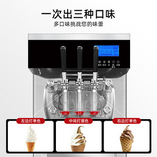 GUANGSHEN 广绅电器 冰淇淋机商用 变频免洗保鲜圣代机软冰激凌机全自动雪糕机 台式BHT428SER1J-F