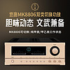 悠唐MK8806功放机家用HiFi大功率放大器发烧级纯甲类/甲乙类可切换音响音箱专业功放 纯甲/甲乙类（双类切换合并功放）