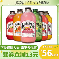 宾得宝饮料_BUNDABERG 宾得宝 含气果汁饮料组合装 6口味 375ml多少钱-什么值得买