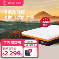 ZINUS 际诺思抑菌记忆棉席梦思床垫1.8米*2米双人22cm软硬适中Hybrid Z Hybrid Z(高度22cm) 120cm*200cm