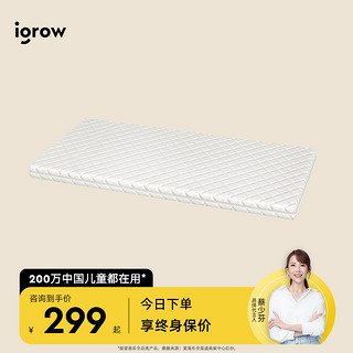 igrow 爱果乐 PMB410 儿童天然椰棕床垫 150