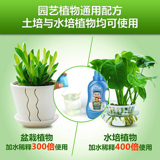 德沃多 肥料植物营养液通用型花肥料绿萝发财树富贵竹多肉月季水培绿植花卉肥 500ml两瓶+多菌灵