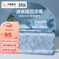 LOVO 乐蜗家纺 时光静谧 凉席冰丝席三件套 1.8m床
