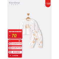 Kordear考拉蒂尔 宝宝春季新款分体内衣套装婴儿纯棉衣服小童睡衣两件套 米白 90cm