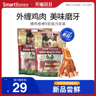 SmartBones狗零食新品狗狗洁齿骨咬胶鸡肉味缠鸡肉卷棒鸡肉干宠物