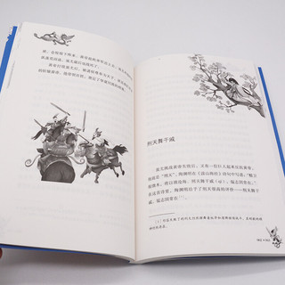 《中国古代神话故事》