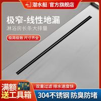 潜水艇线性地漏304不锈钢长条型极简淋浴房线型极窄暗藏隐形地漏