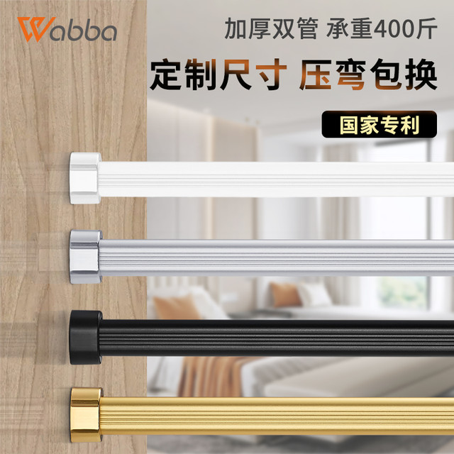 Wabba 沃八 衣柜挂衣杆加厚衣橱柜子内通杆横杆托法兰座挂衣架固定晾衣杆配件