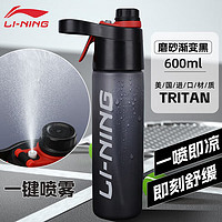 LI-NING 李宁 运动水杯大容量外出便携男女士专用跑步夏季塑料水壶黑色