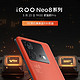 iQOO Neo8 更强更Pro，一元预约可享9大权益