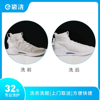 e袋洗 洗衣 洗鞋服务，32年专业洗护经验，羽绒服/运动鞋/羊毛大衣 普通运动鞋4双洗 32专业洗护，全国306城免费取送
