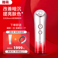 雅萌(YA-MAN)美容仪 提拉紧致 升级恒温胶原射频美容仪吃鸡面罩家用补水嫩肤 520情人节礼物送女友 白光bloom美容仪 射频