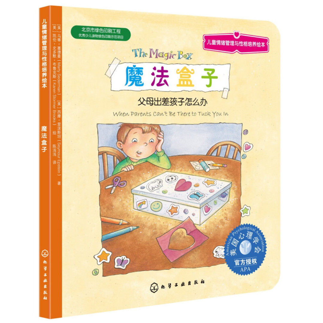 一年级新学期,如何帮助孩子养成做作业的好习惯?