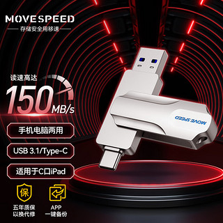 512GB Type-C手机U盘 高速两用双接口 USB3.1 OTG