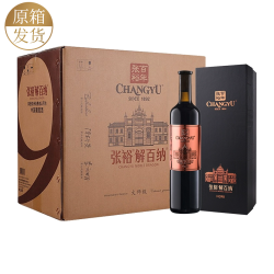 张裕 红酒第九代大师级解百纳N398干红750mlx6瓶整箱葡萄酒 含礼袋