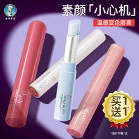 Mentholatum曼秀雷敦 变色润唇膏不掉色不沾杯防水孕妇可用正品保湿