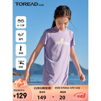 TOREAD kids 探路者儿童套装男女2023春夏学生跑步舒适运动干爽休闲两件套 香水紫黑色QAXXBL84355 160cm