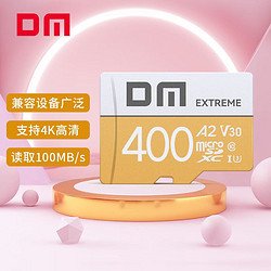 DM 大迈 400GB TF（MicroSD）存储卡 A2 V30 金卡 游戏机手机行车记录仪监控摄像头多设备兼容 高速内存卡