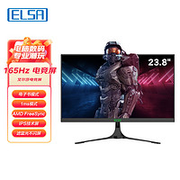 ELSA 艾尔莎 EA241S 23.8英寸 （1080P、165Hz、IPS）