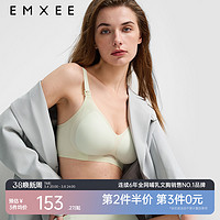 EMXEE 嫚熙 哺乳内衣舒适聚拢