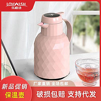 LOVWISH 乐唯诗 智能保温壶保温水壶家用真空内胆水瓶暖热水开水暖壶结婚一对