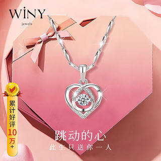 Winy 唯一 莫桑钻女士项链+轻奢永生花礼盒 2171XLM4