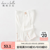 戴维贝拉(DAVE&BELLA)女童打底裤儿童休闲裤薄款女宝宝七分裤2023夏季新款莫代尔童裤 白色 80cm(建议身高73-80cm)
