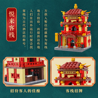 星堡积木中国风中华街小建筑模型小颗粒益智6岁以上儿童拼装玩具