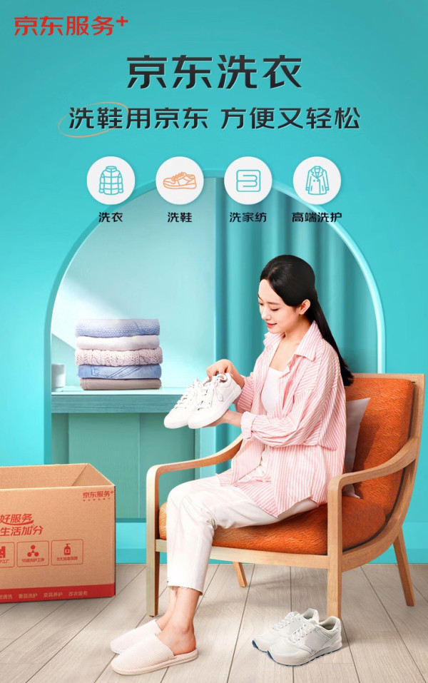 PLUS会员：京东洗鞋服务 运动鞋2双 布面/网面/革面运动鞋清洗