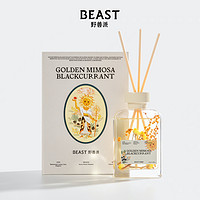 THE BEAST 野兽派 女神的花环系列 藤条香薰