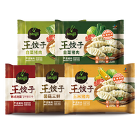 bibigo 必品阁 韩式王速冻水饺490g*5袋(白菜菌菇玉米韭菜泡菜) 另赠煎饺250g